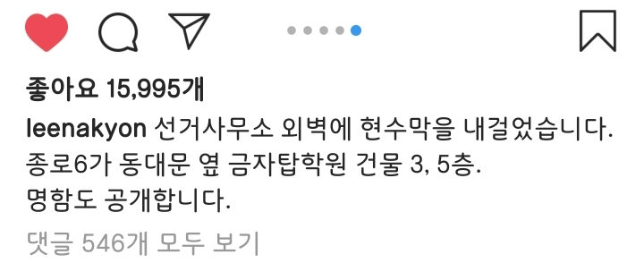 홍보하는 이낙연 총리 | 인스티즈