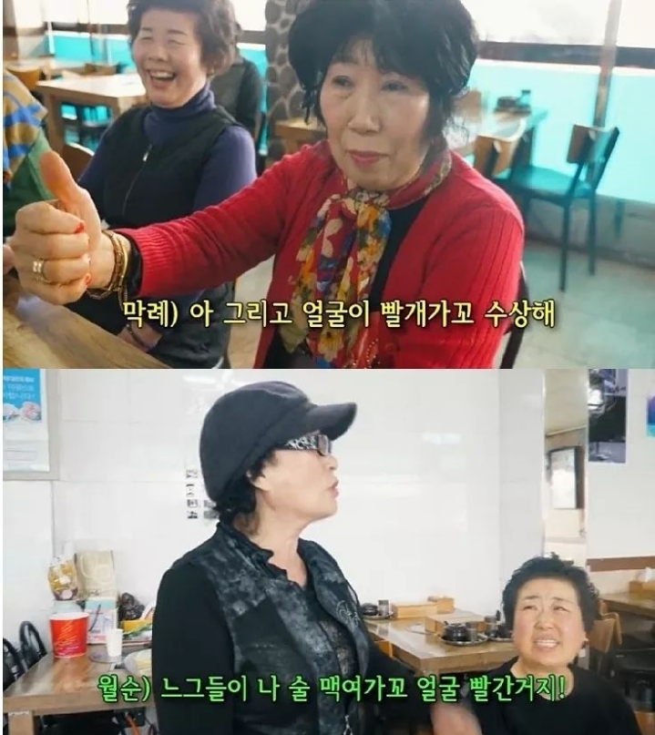 할머니들의 마피아 게임 | 인스티즈