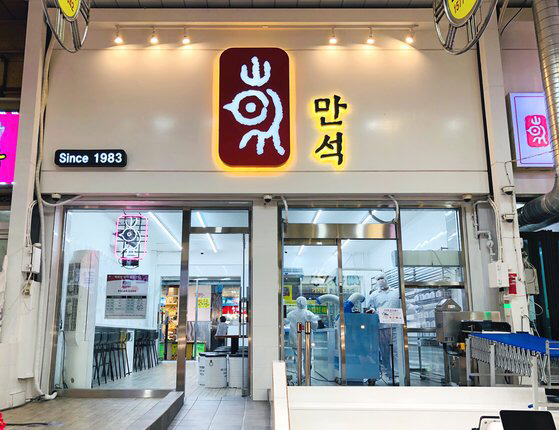 만석 이미지