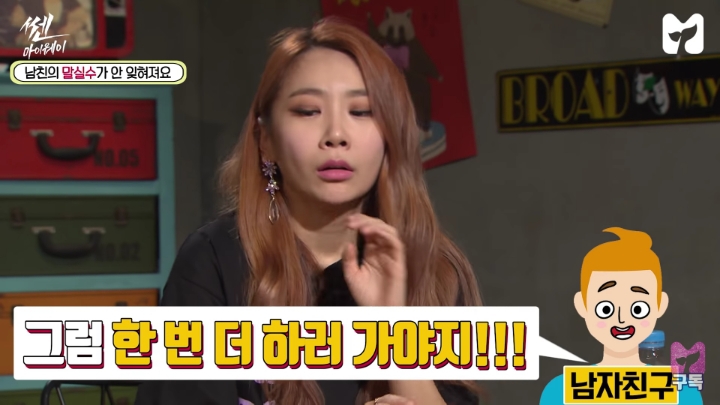 남자친구의 말실수가 안 잊혀져요 | 인스티즈