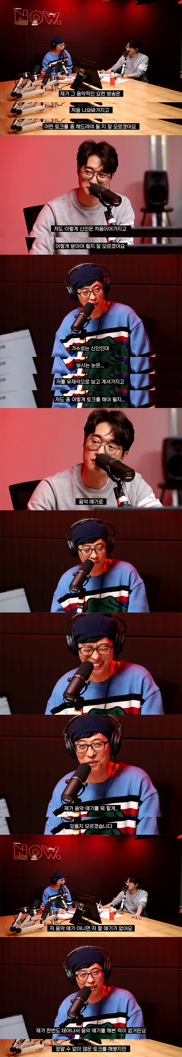 벌써부터 자아분열로 괴로워하는 유산슬씨 | 인스티즈