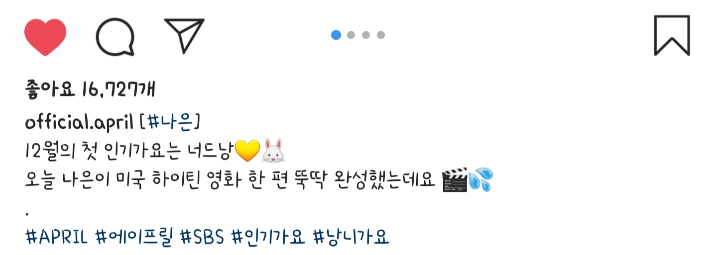 오늘자 에이프릴 공식 인스타 | 인스티즈