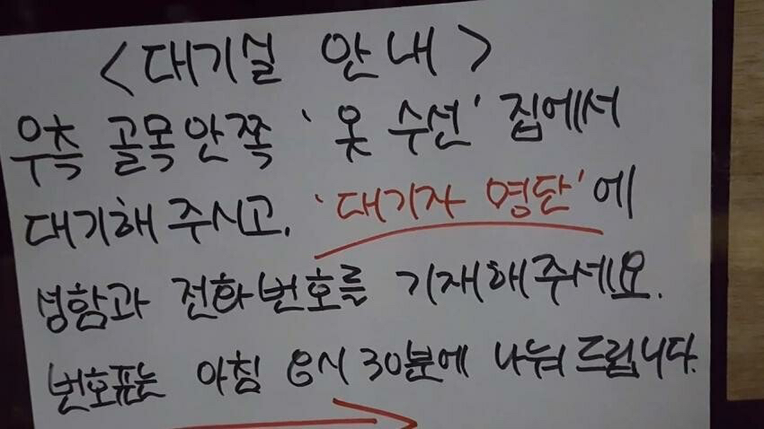 골목식당 포방터 돈까스집 근황 | 인스티즈