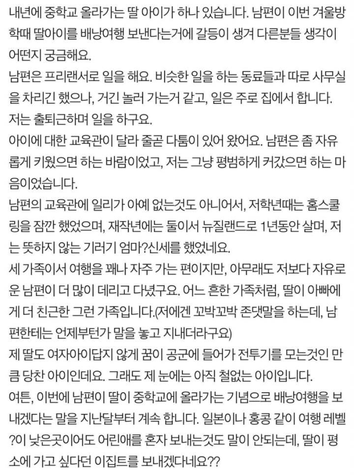 13세 딸아이를 이집트로 혼자 배낭여행 보내겠다는 어느 아빠 | 인스티즈