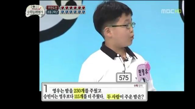[무한도전] 수능특집에서 아이같은 순수함을 보여준 하 석사 | 인스티즈