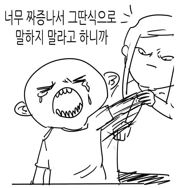 누나를 죽이고 싶어요 | 인스티즈