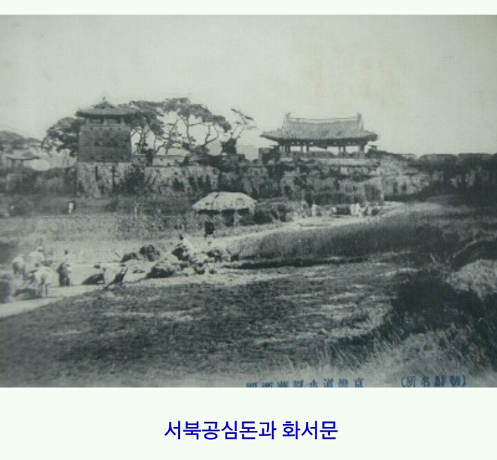 1960년대 이전의 수원 풍경.jpg | 인스티즈