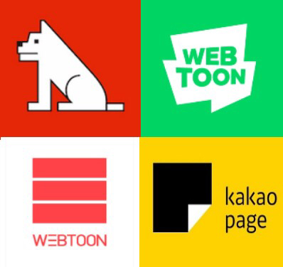 본인의 인생웹툰은? | 인스티즈