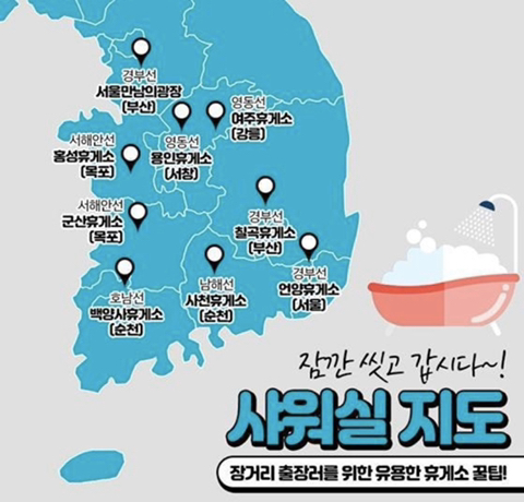 고속도로 휴게실 꿀정보.jpg | 인스티즈