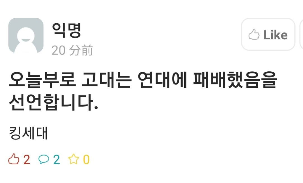 기생충 오스카 4관왕 소식을 접한 고대생 | 인스티즈