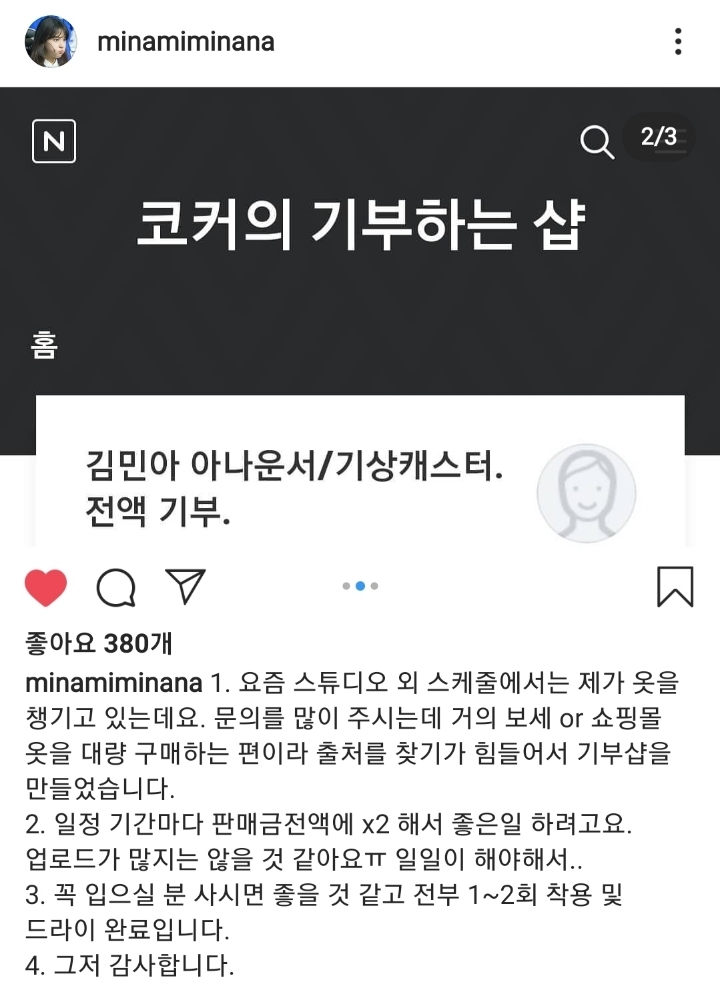 코리아 코커의 조금이라도 착한 일하기 프로젝트 | 인스티즈