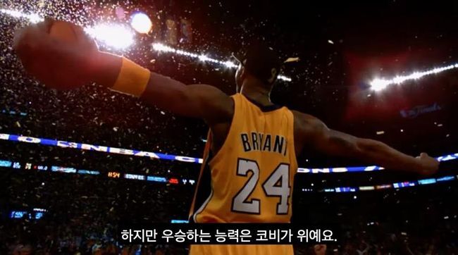 조던: 코비는 나만큼 저주받은 사람이었다 | 인스티즈