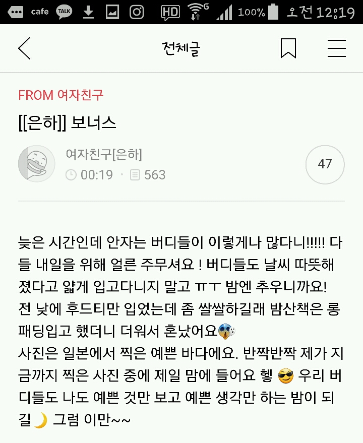 181108 여자친구 공식 팬카페 은하 프롬 | 인스티즈