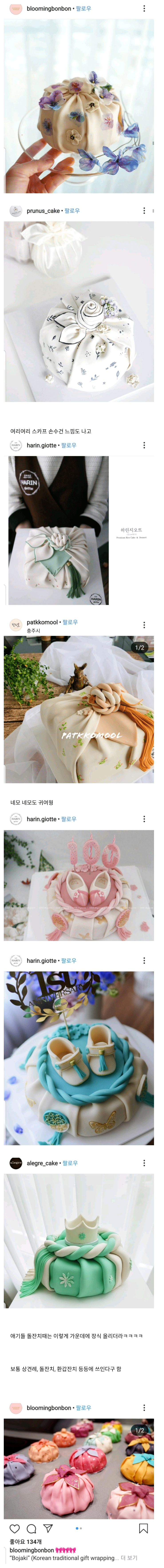 보자기 케이크.jpg | 인스티즈