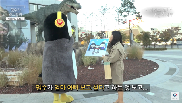 보건복지부가 펭수에게 선물한 펭수네 가족사진.jpg | 인스티즈