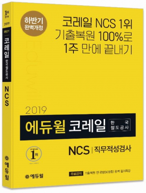 공기업 시험 NCS 노력으로 점수 올리기 가능하다 vs 불가능하다 | 인스티즈