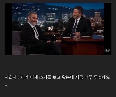 영화 조커 본 사람들은 이해 되는 짤 | 인스티즈