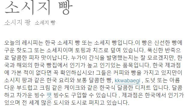 외국에서는 한식으로 통하는 음식 jpg | 인스티즈