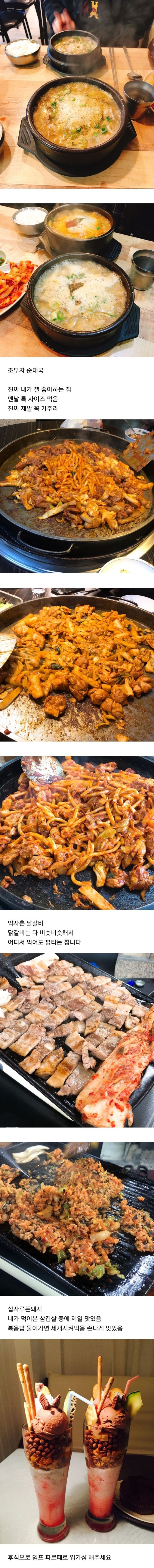 당신이 춘천에 와야하는 이유.jpg | 인스티즈