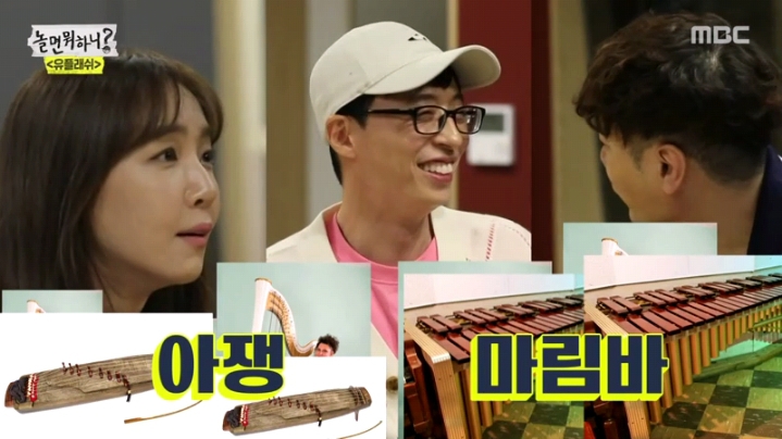 [놀면뭐하니] 성장판이 평생 안 닫히는 유재석 | 인스티즈