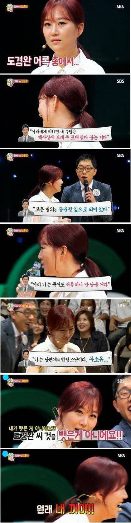 머지 도경완 저격노랜가.jpg | 인스티즈