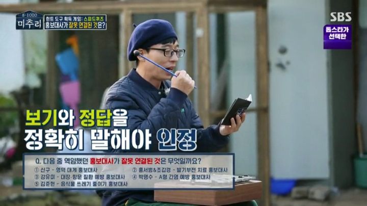 [미추리] 승부욕을 못 따라가는 손담비 퀴즈 실력 | 인스티즈