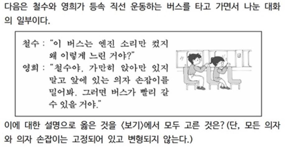 버스 빨리가게 하는 방법.jpg | 인스티즈