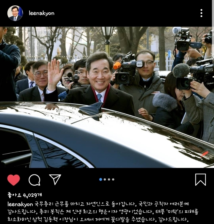 이낙연 총리님 인스타 | 인스티즈