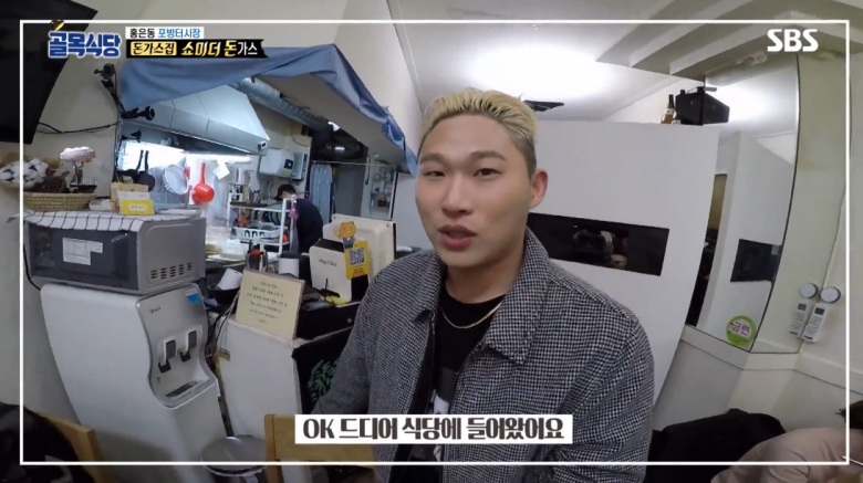 골목식당 돈까스집 찾아간 스윙스.jpg | 인스티즈