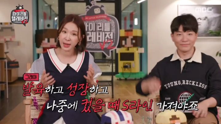 [마리텔2] 도티 화법 배우는 이지혜 | 인스티즈