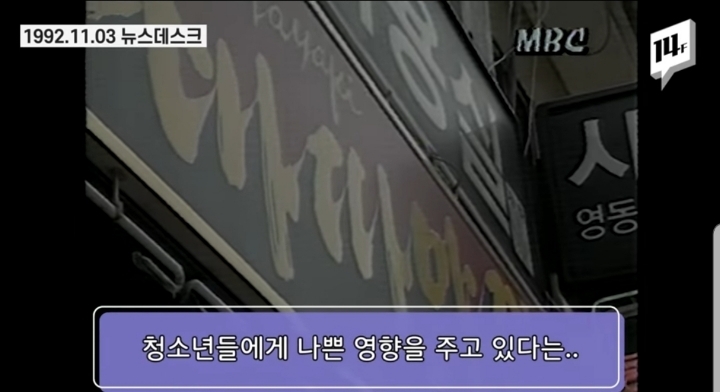 90년대 사람들은 '오렌지족'을 어떻게 생각했을까? | 인스티즈