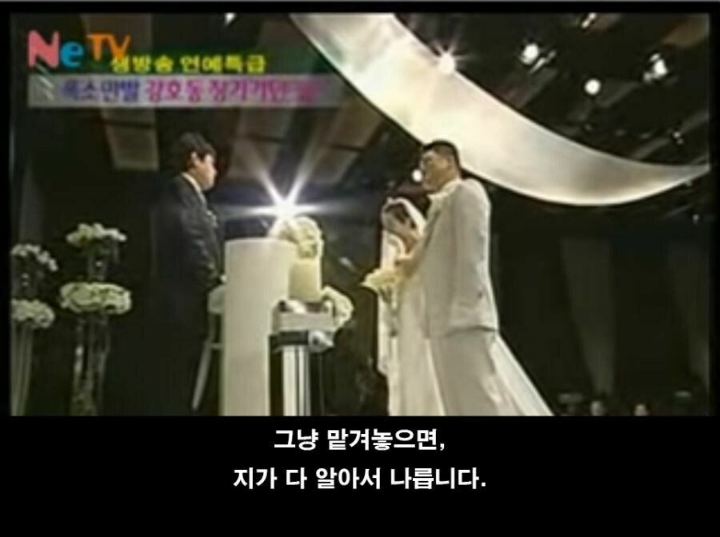 호동이형 결혼식 때 주례하신 경규옹.jpg | 인스티즈
