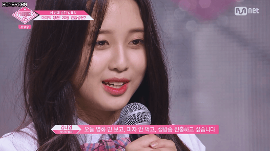 참 귀여운 바나나컬쳐ent 김나영 연습생.jpgif | 인스티즈