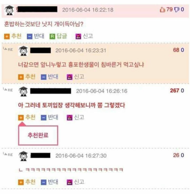 토끼 키우지마라 | 인스티즈