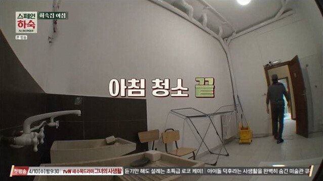 수준이 다른 유해진의 아침청소 | 인스티즈