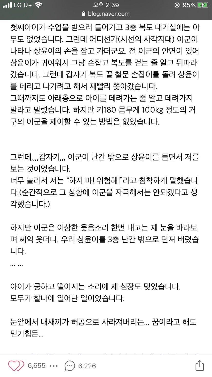 아무도 처벌받지 않은 우리나라의 살인사건...jpg | 인스티즈
