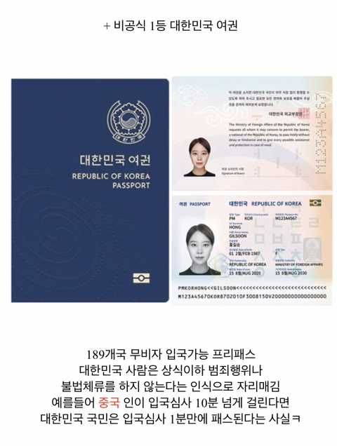 대한민국이 세계에서 1등인것들 모음 | 인스티즈