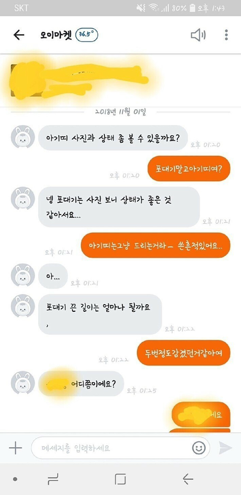 다시 보는 중고나라 레전드.jpg | 인스티즈