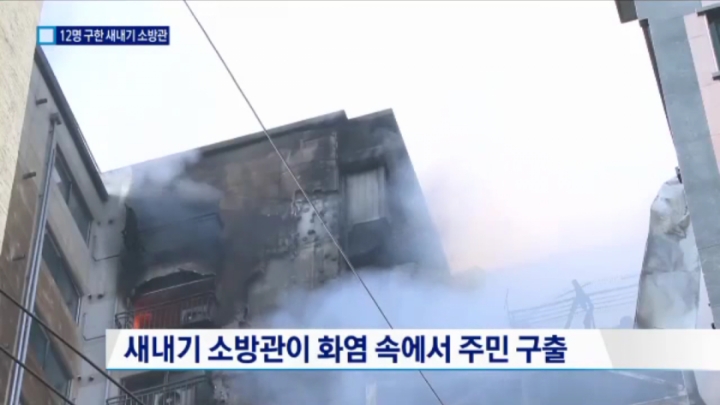 12명 대피시키고 본인은 병원에 입원한 소방관.jpg | 인스티즈