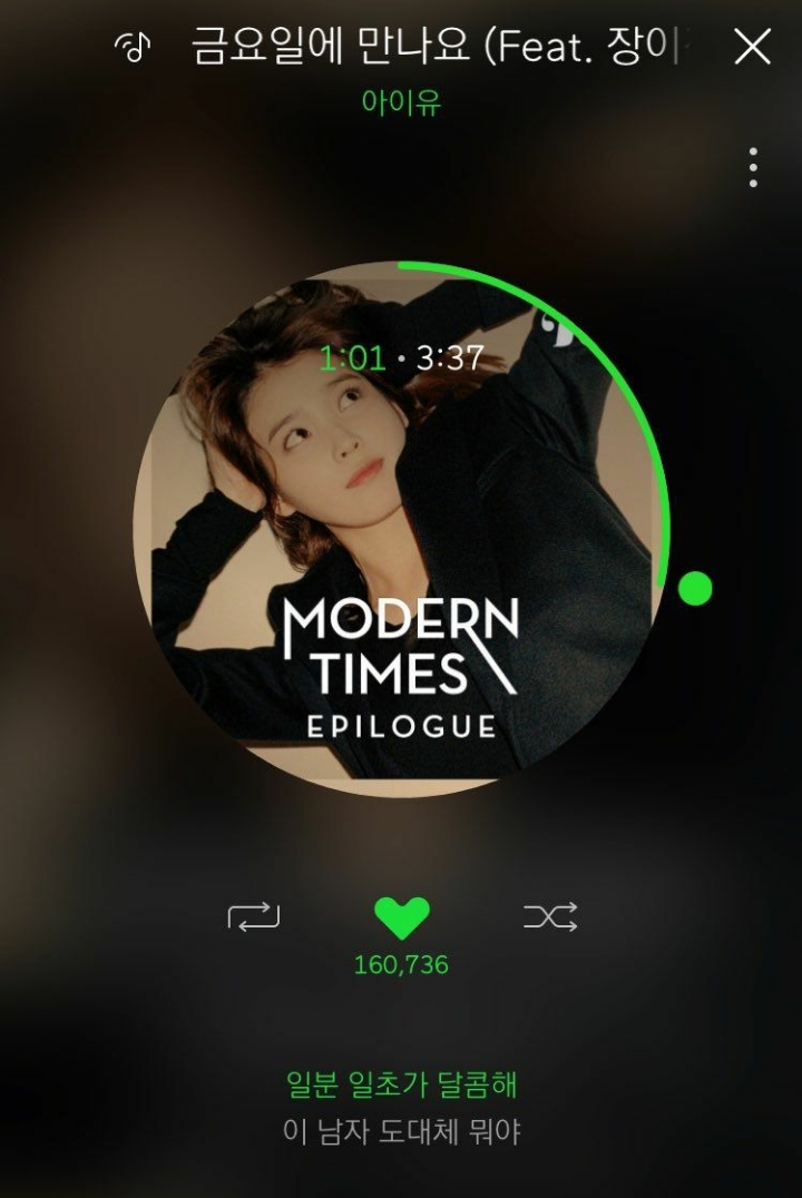 알고 들으면 더 재밌는 아이유 작사 곡들 속 센스들 | 인스티즈
