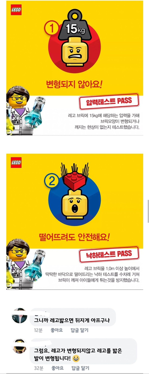 레고를 밟으면 아픈 이유.jpg | 인스티즈