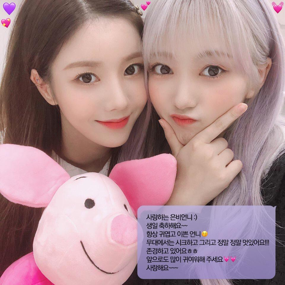 [아이즈원] 은비 생일을 맞아 아이즈원에게서 메세지가 왔습니다❣️ | 인스티즈