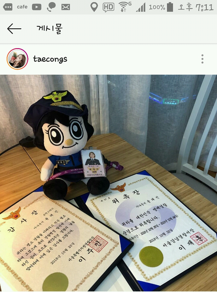 181025 윤태진 인스타그램 | 인스티즈