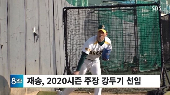 스토브리그)"올해는 다를 것".. 재송 드림즈 시즌 개막 앞두고 포부 밝혀.jpg | 인스티즈