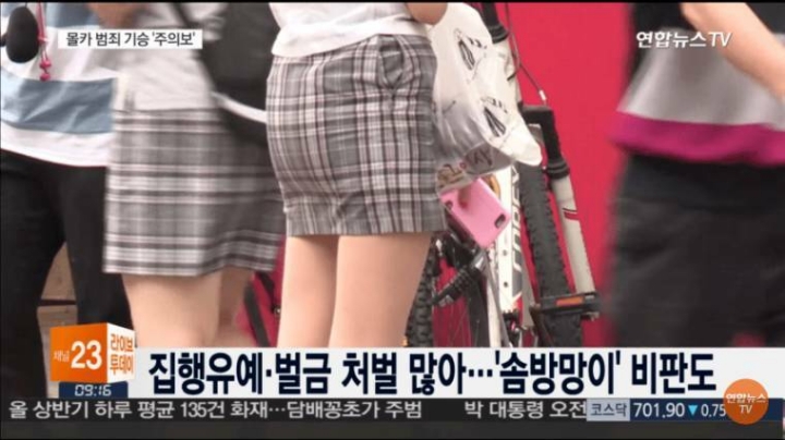 교복 입은 여학생 치마 촬영한 몰카범 | 인스티즈