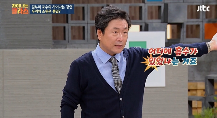 [차이나는클라스] 독일 통일은 서독이 흡수 통일 했다는 말은 틀린것 | 인스티즈