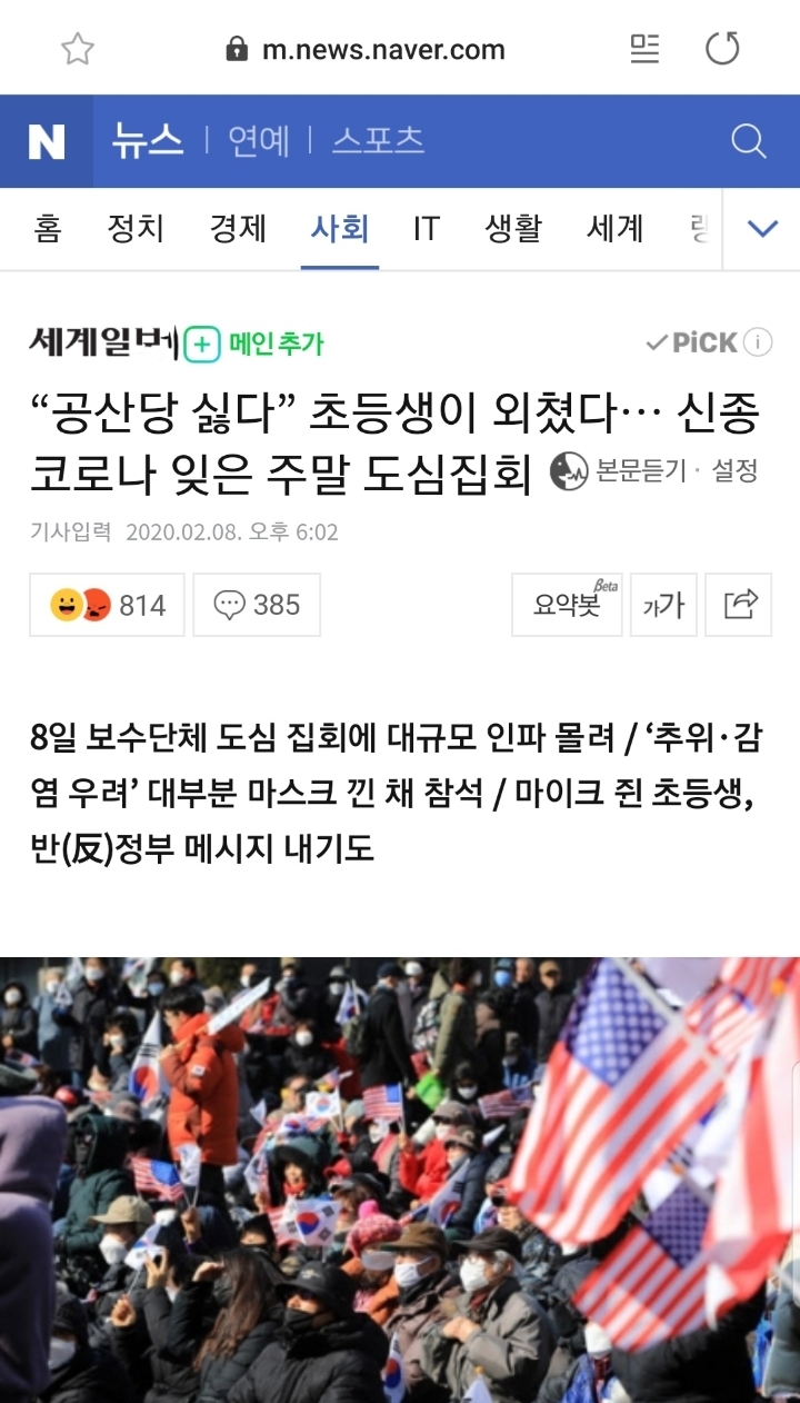 이제 그냥 대놓고 미친듯한 네일베 메인 상황.jpg | 인스티즈