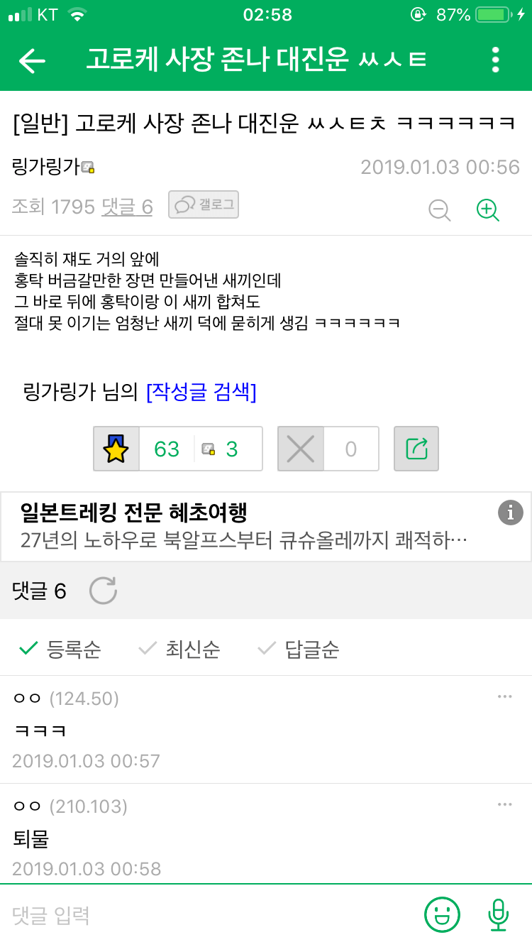 골목식당 갤 드립모음.jpg | 인스티즈