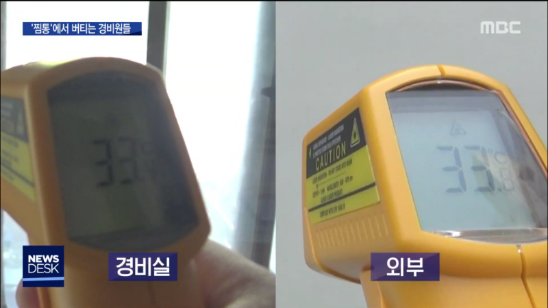 경비실 에어컨 설치 반대.jpg | 인스티즈