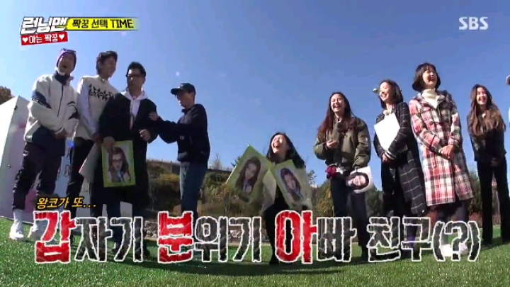 [런닝맨] 아이린 삼행시&amp;조이 이행시 | 인스티즈